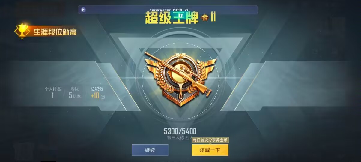 和平精英先行者透视直装 - ��ƽ��ӢԤ���������辅助预览图